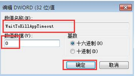 Win7旗舰版亮度调不了怎么解决(3)