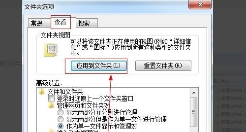 win7文件夹显示方式的更改教程(3)