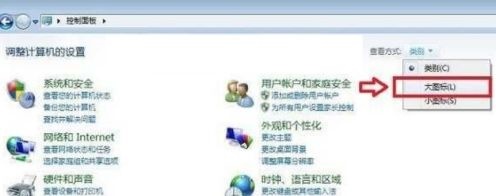 win7优化后网络图标没了解决方法(1)