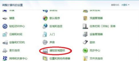 win7优化后网络图标没了解决方法(2)