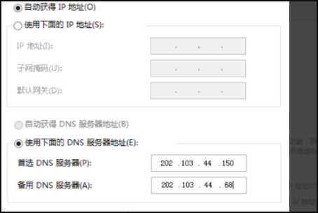 Win7旗舰版连接网络正常却无法上网怎么办(4)