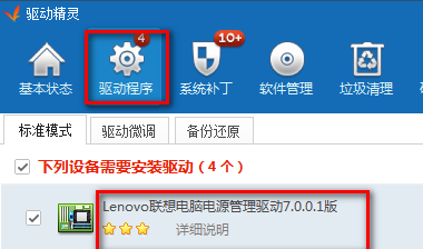 Win7旗舰版亮度调不了怎么解决(5)