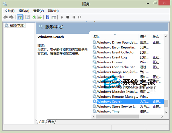  Win8关闭搜索功能的小技巧