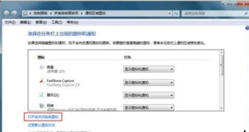 win7优化后网络图标没了解决方法(3)