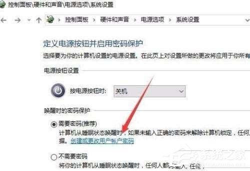 win10屏保密码如何设置