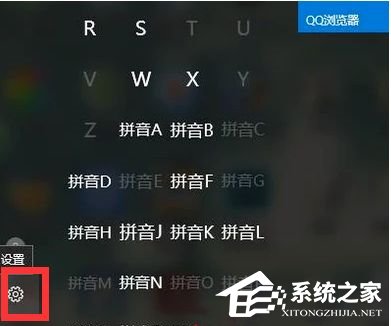 win10 qq图标隐藏了怎么弄出来