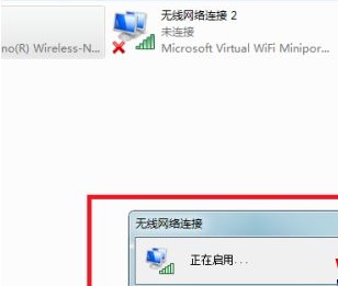 win7无线网络连接红叉解决方法(3)