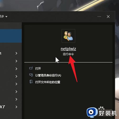 电脑windows账户怎么改名字_快速修改电脑windows账户的方法