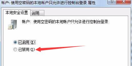 win7文件夹属性中找不到共享选项解决方法(8)