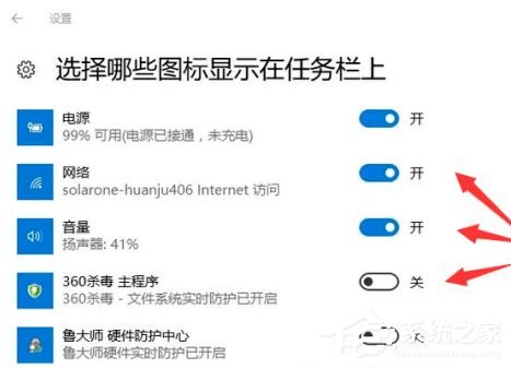 win10 qq图标隐藏了怎么弄出来