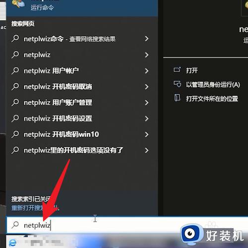 电脑windows账户怎么改名字_快速修改电脑windows账户的方法