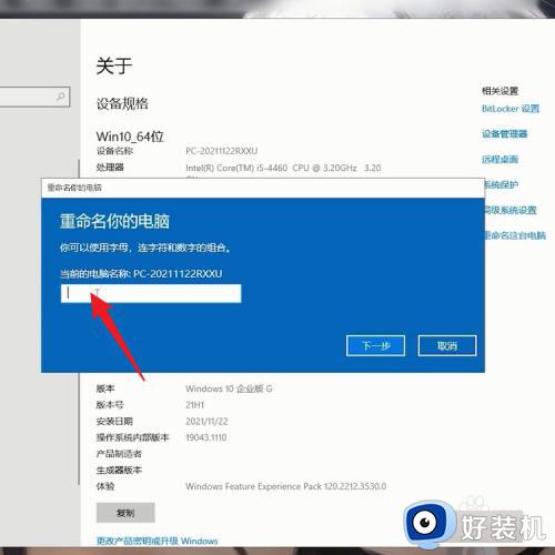 电脑windows账户怎么改名字_快速修改电脑windows账户的方法