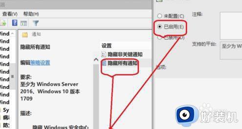 怎么关闭windows安全中心提示_如何关闭Windows安全中心警告