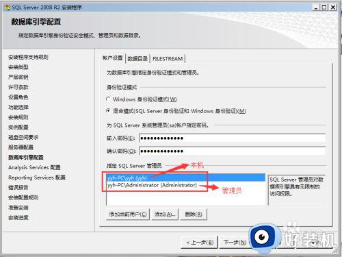 安装sql2008r2提示试图执行未经授权的操作怎么解决