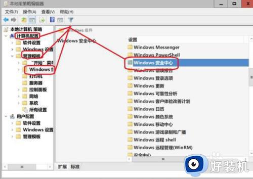 怎么关闭windows安全中心提示_如何关闭Windows安全中心警告