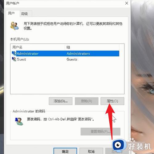 电脑windows账户怎么改名字_快速修改电脑windows账户的方法