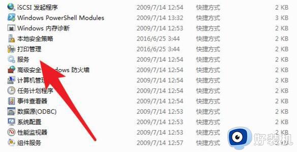 如何解决windows找不到service.mac_windows找不到service.mac的两种解决方法