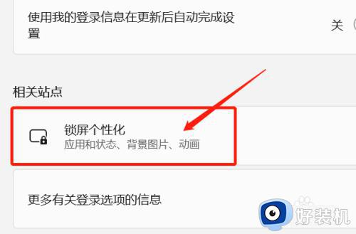 怎么关闭桌面锁屏_电脑怎么取消锁屏桌面