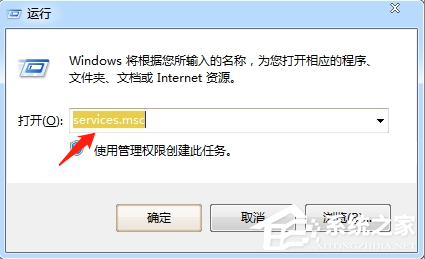 Win7旗舰版打印服务自动关闭如何解决