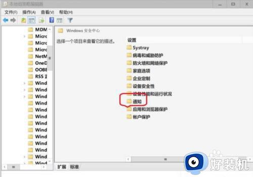 怎么关闭windows安全中心提示_如何关闭Windows安全中心警告