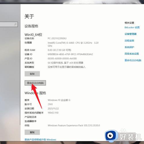 电脑windows账户怎么改名字_快速修改电脑windows账户的方法