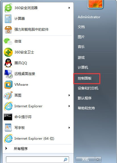 Win7如何使用自带的备份功能