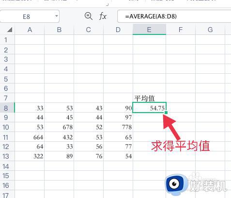 excel平均值函数怎么用_excel平均值函数使用教程