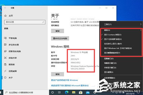 win10天气任务栏怎么关闭