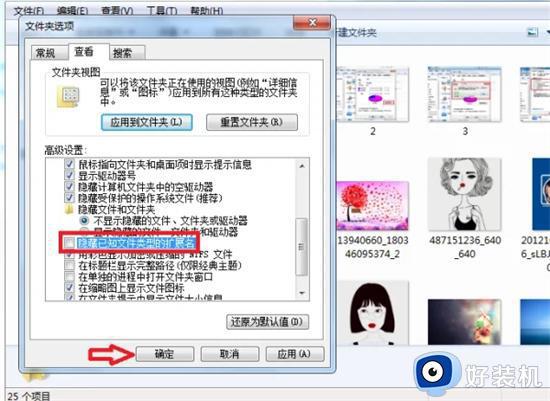 电脑windows改文件后缀怎么操作_电脑windows修改文件后缀的方法