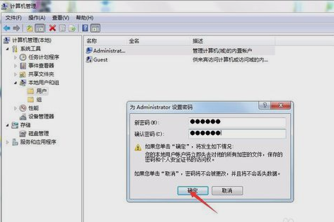 Win7旗舰版如何设置管理密码(6)