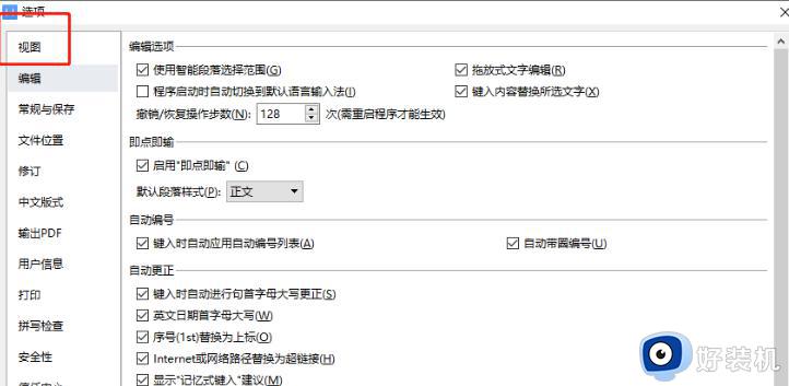 wps文档里打字总是打不出来是什么原因_让wps文档可以正常打字的方法