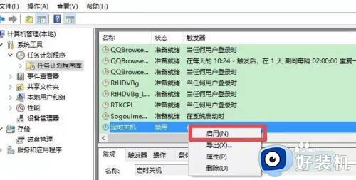 取消定时关机的方法_设置的定时关机怎么取消 