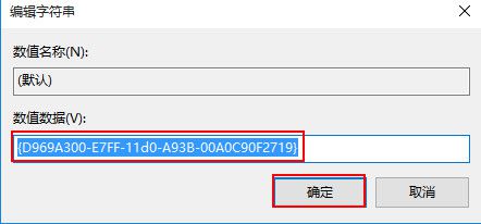 Win10右键菜单没有新建选项怎么解决