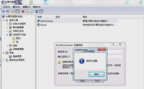 Win7旗舰版如何设置管理密码(7)