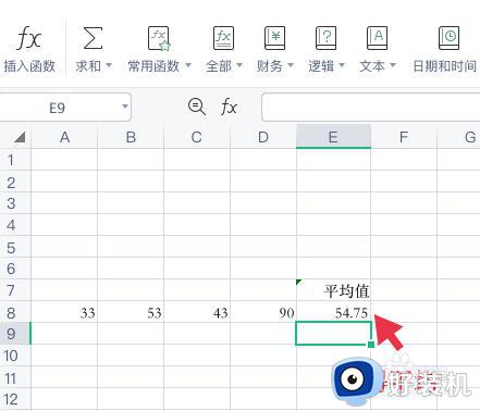 excel平均值函数怎么用_excel平均值函数使用教程