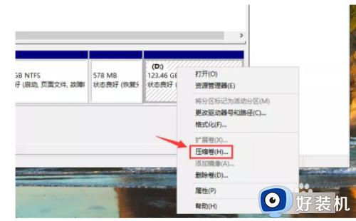 电脑硬盘分区重新分配教程_电脑硬盘分区后怎样重新分配空间