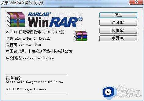 winrar官网下载还是有广告怎么回事_winrar软件总弹出广告的去除方法