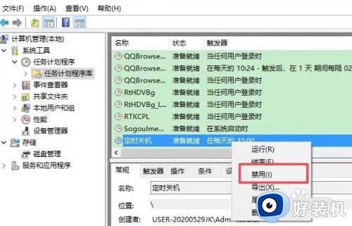 取消定时关机的方法_设置的定时关机怎么取消 