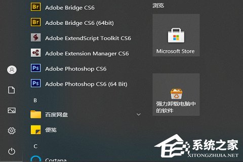 win10天气任务栏怎么关闭