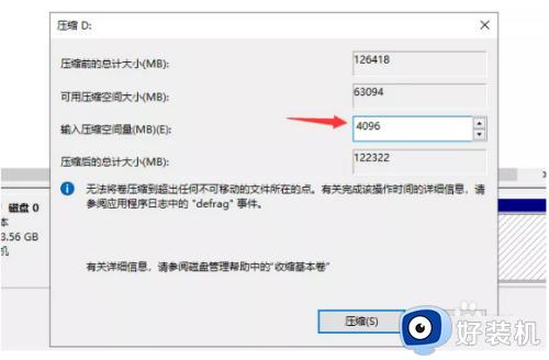 电脑硬盘分区重新分配教程_电脑硬盘分区后怎样重新分配空间