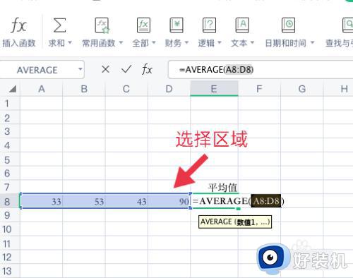 excel平均值函数怎么用_excel平均值函数使用教程