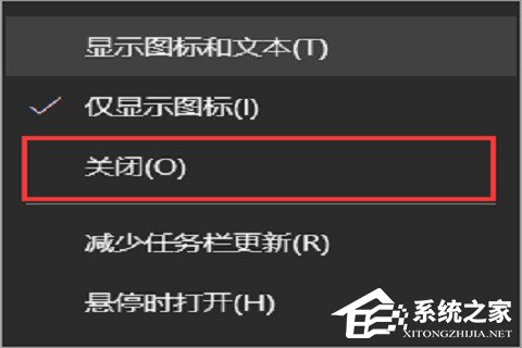 win10天气任务栏怎么关闭