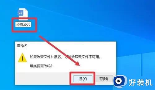 电脑windows改文件后缀怎么操作_电脑windows修改文件后缀的方法