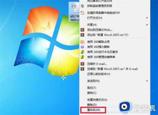 电脑windows改文件后缀怎么操作_电脑windows修改文件后缀的方法