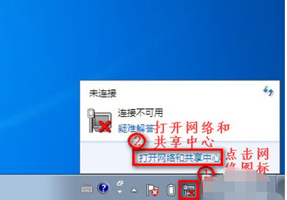 Win7旗舰版没有无线网络连接怎么办