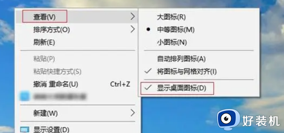 windows更新后桌面文件丢失如何解决_windows更新后桌面文件丢失的恢复方法