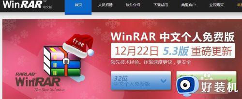 winrar官网下载还是有广告怎么回事_winrar软件总弹出广告的去除方法