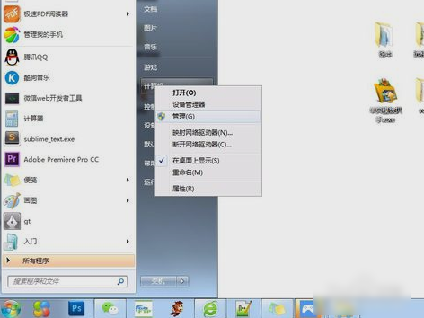 Win7旗舰版如何设置管理密码(1)