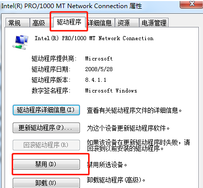 Win7网线插着却显示无法识别网络怎么解决(1)