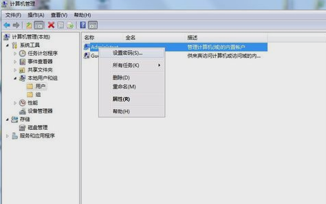 Win7旗舰版如何设置管理密码(4)